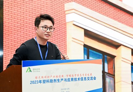 The company participated in the National Conference on the Exchange of Technical Information on the Production and Application of Plastic Additives