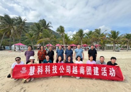 Warm congratulations on the 16th anniversary of the establishment of Huike High tech Co., Ltd. and its visit to Vietnam for inspection and team building activities