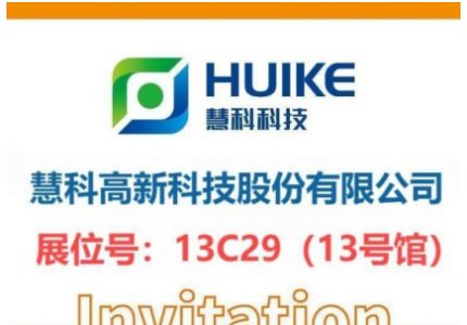 Let's meet in Shenzhen at CHINAPLAS 2025! See you there!